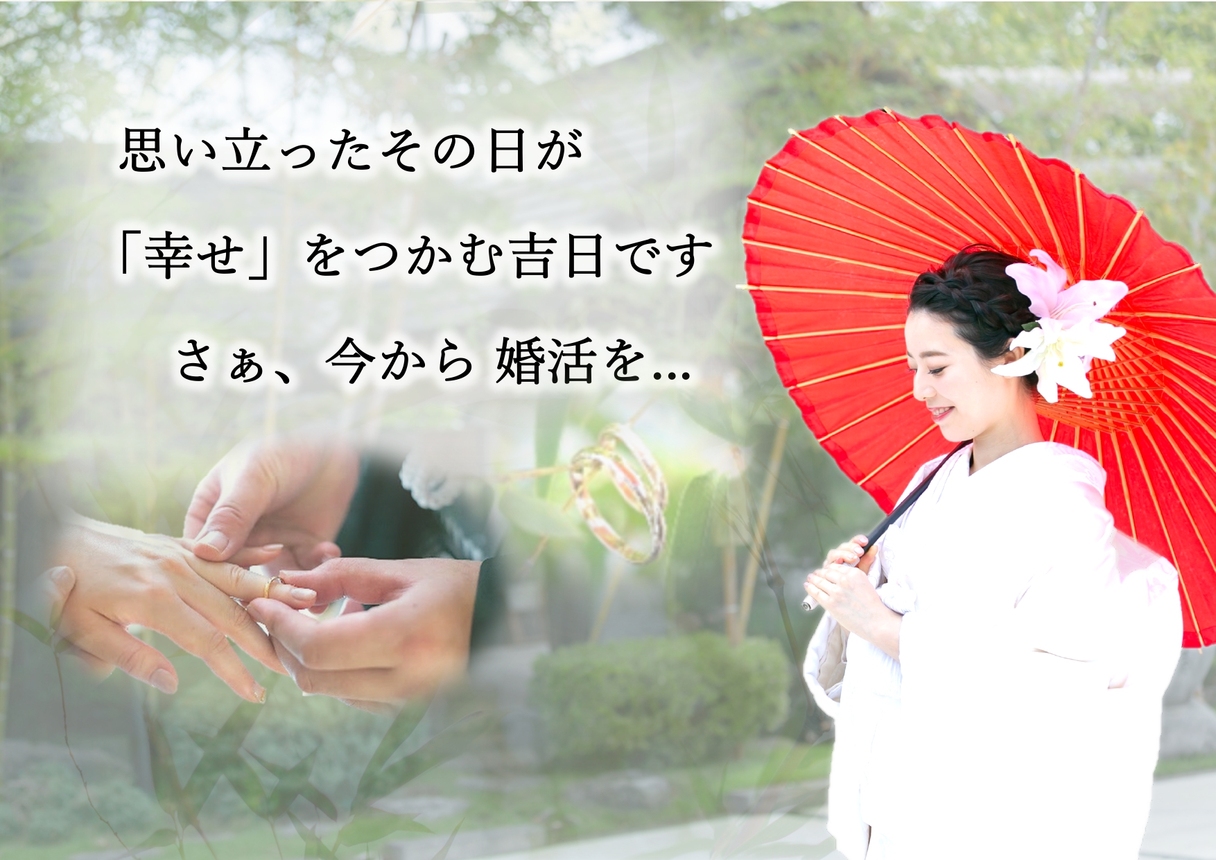 群馬 前橋 結婚相談所 縁結び DIM